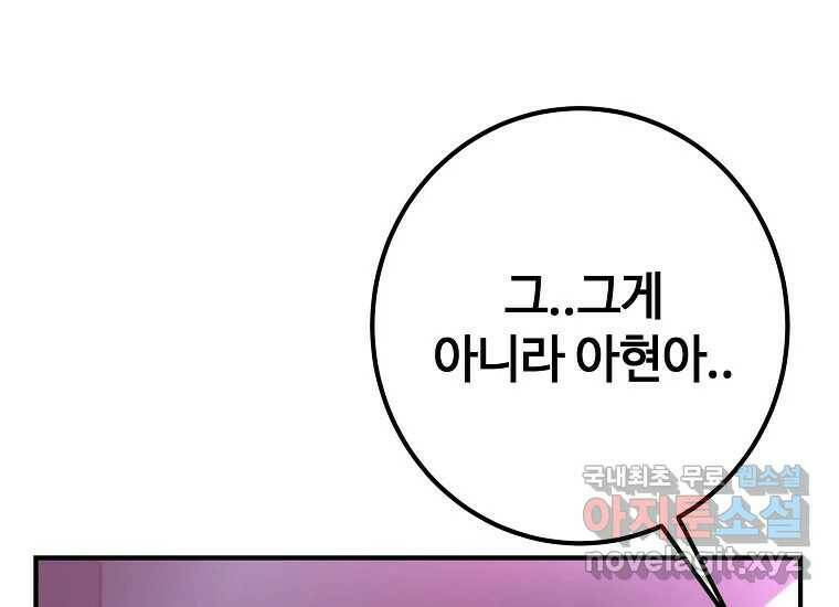 회개불가 7화 219