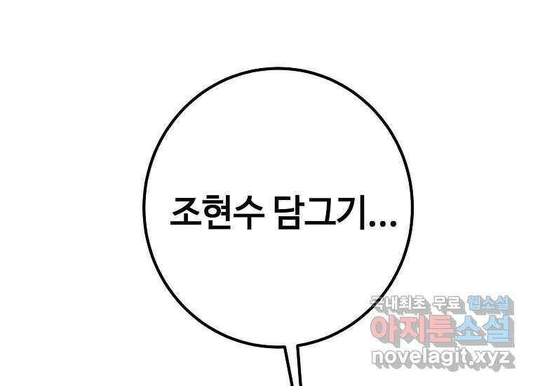 회개불가 7화 222