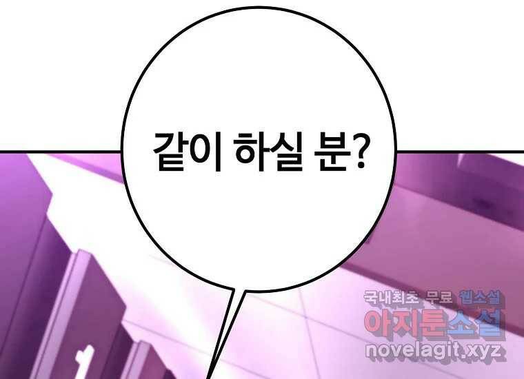 회개불가 7화 225