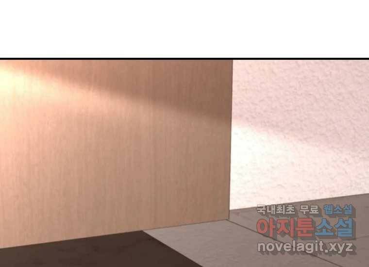 회개불가 7화 231