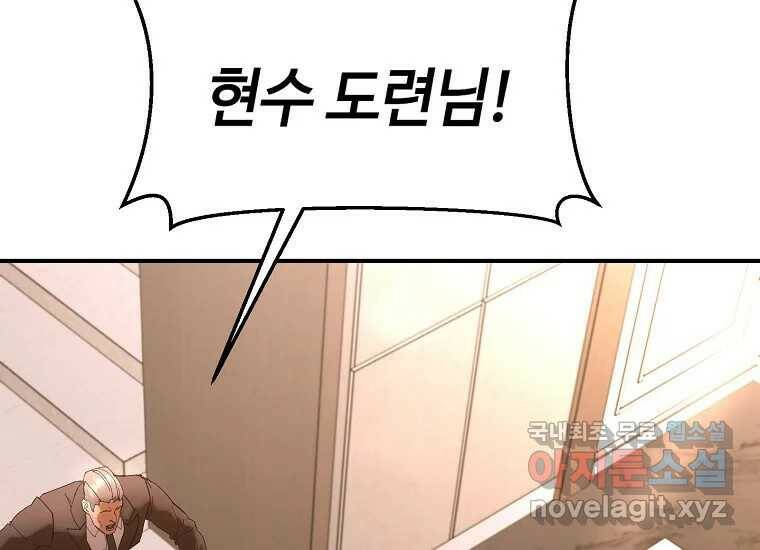 회개불가 7화 233