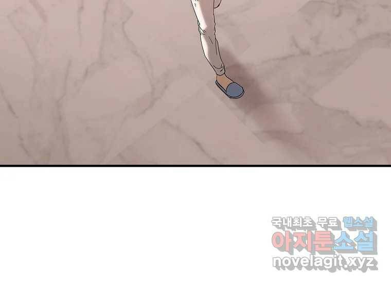 회개불가 7화 235