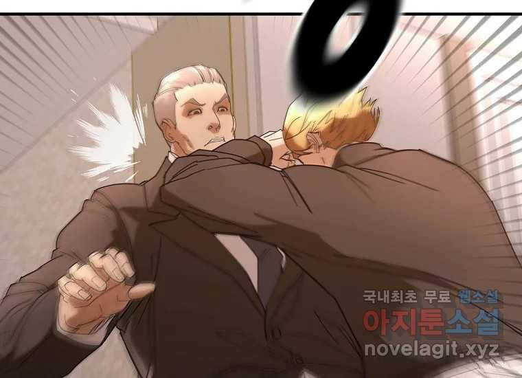 회개불가 7화 238
