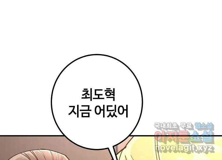 회개불가 7화 240