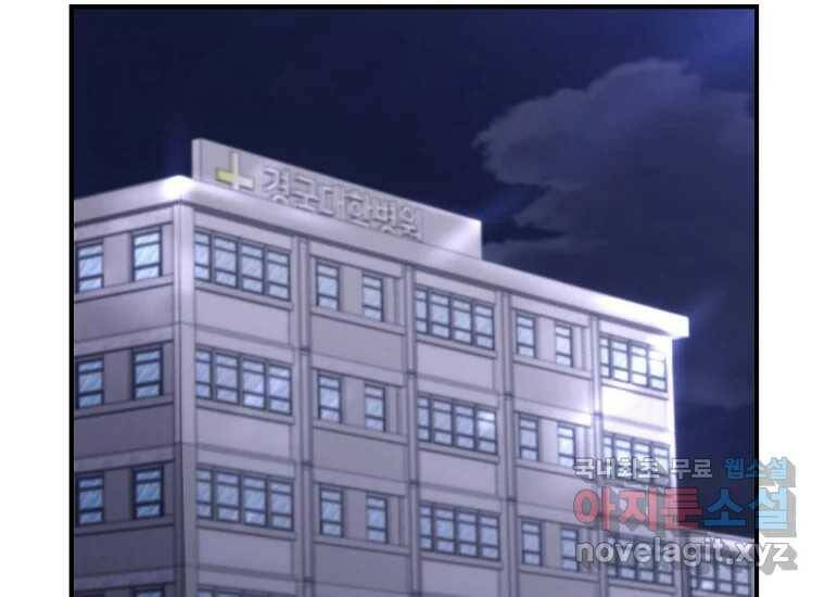회개불가 7화 244