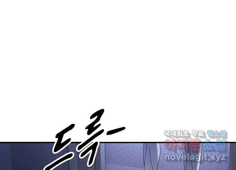 회개불가 7화 246