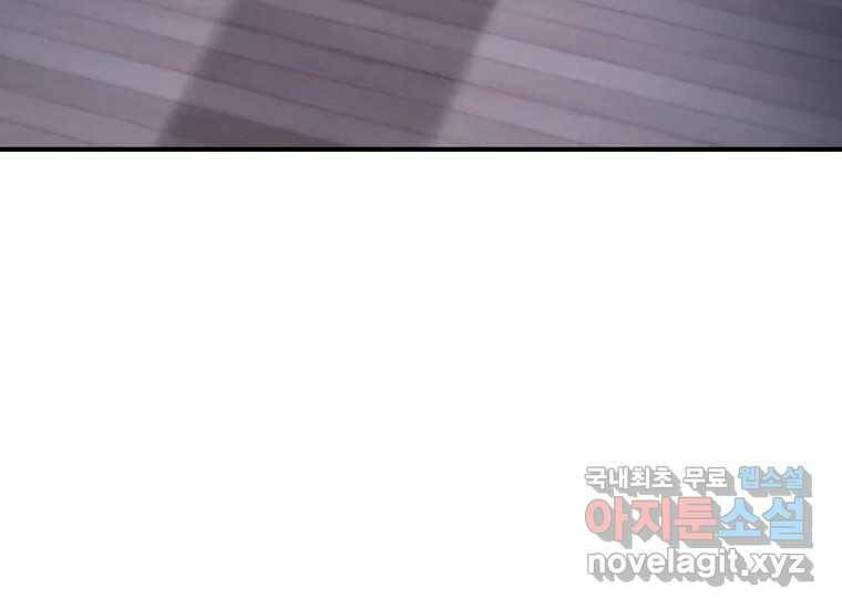 회개불가 7화 248