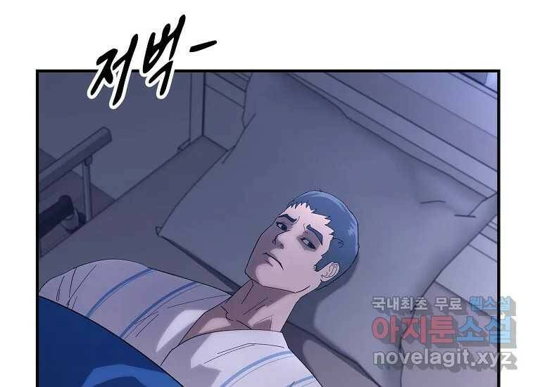 회개불가 7화 250