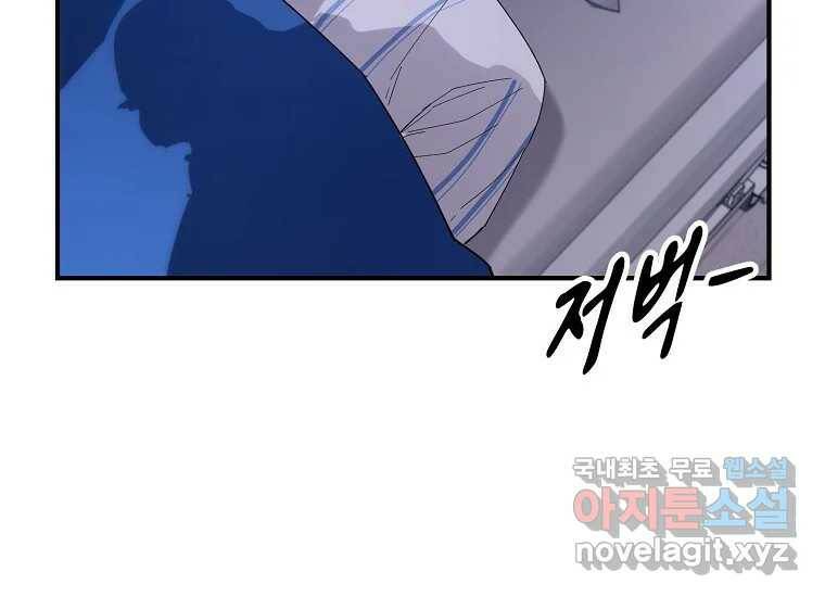 회개불가 7화 251