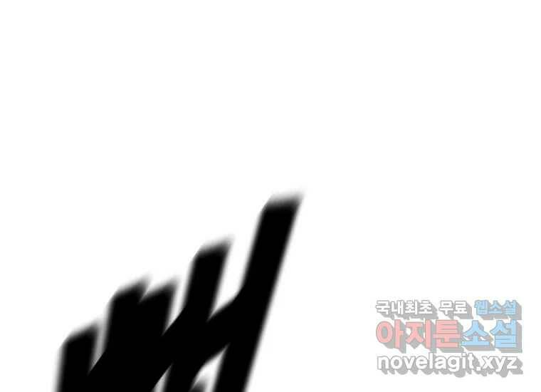 회개불가 7화 256