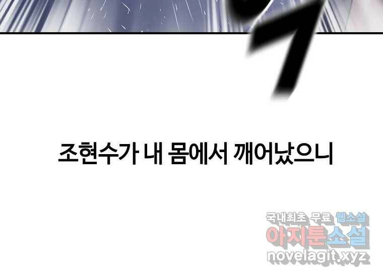 회개불가 7화 259