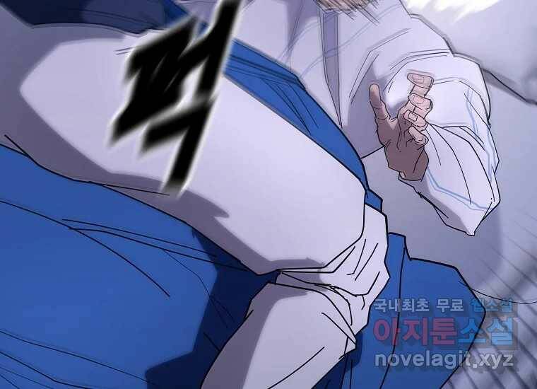 회개불가 7화 262