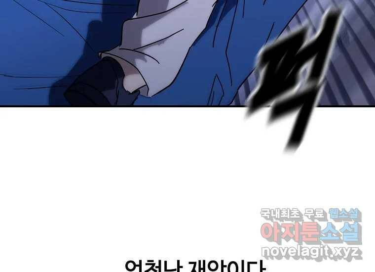 회개불가 7화 263