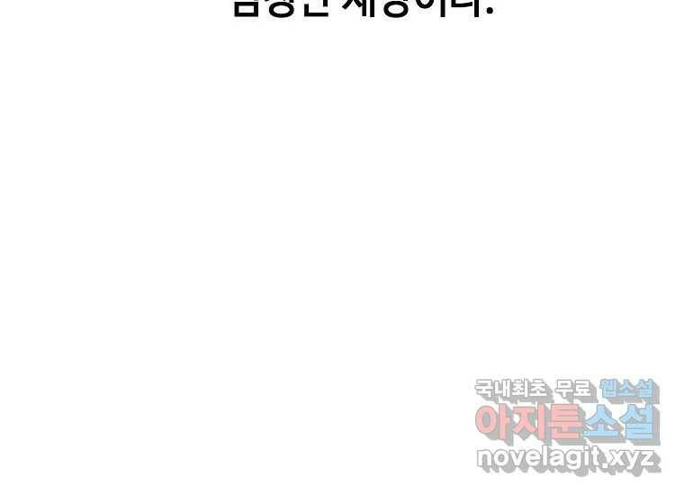 회개불가 7화 264