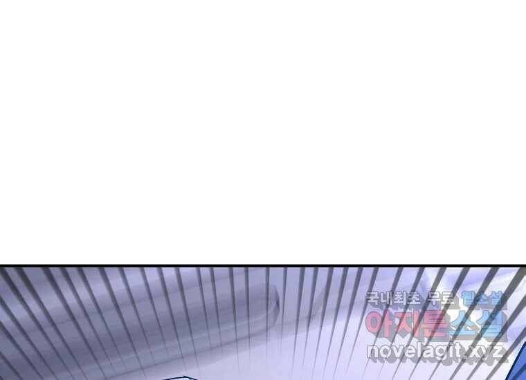 회개불가 7화 265