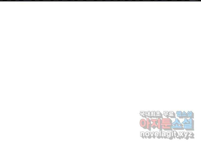 회개불가 7화 268