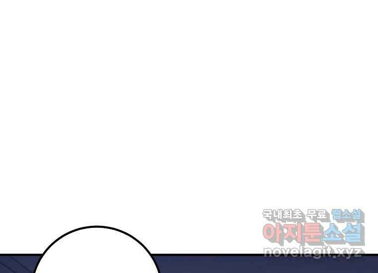 회개불가 7화 269