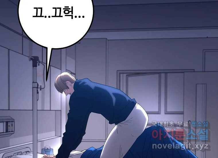 회개불가 7화 270