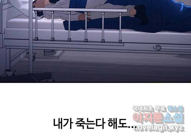 회개불가 7화 271