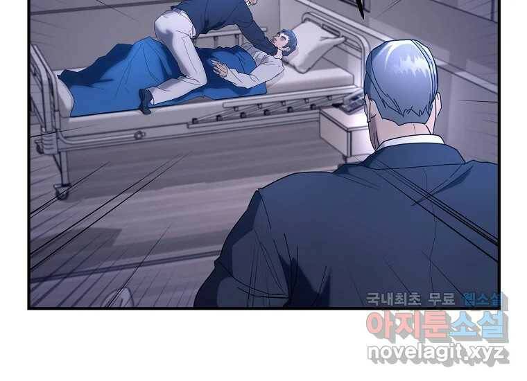 회개불가 7화 274