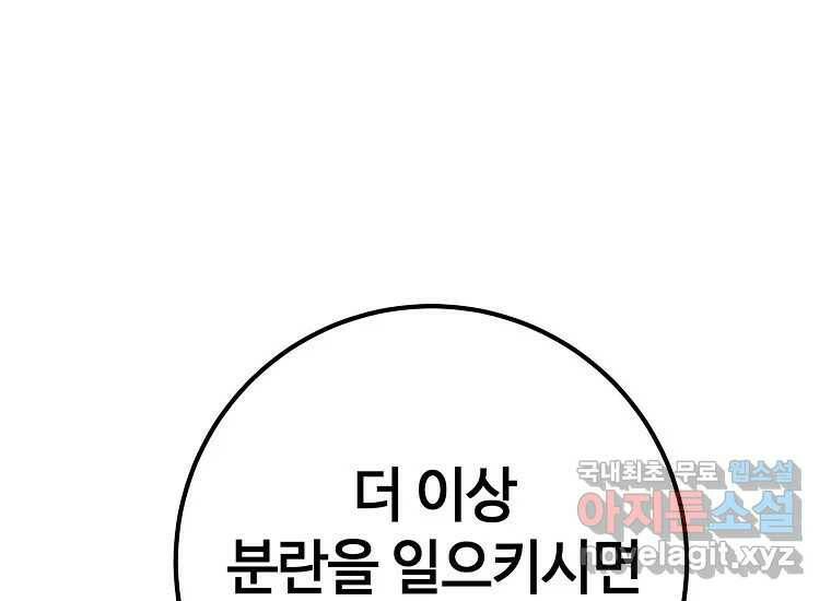 회개불가 7화 275