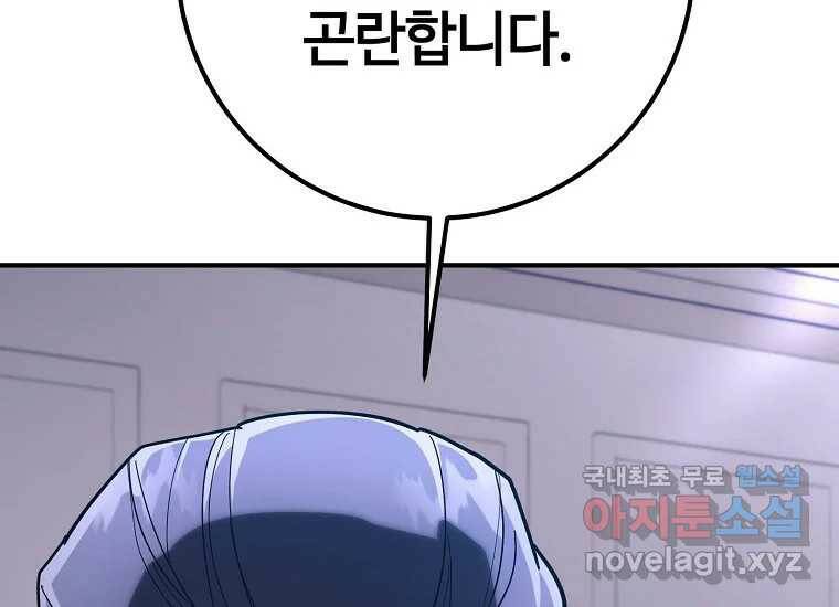 회개불가 7화 276