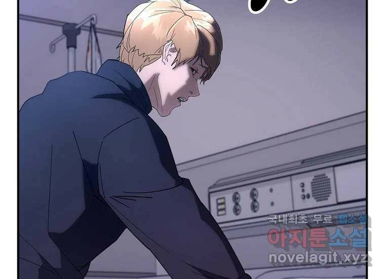 회개불가 7화 281