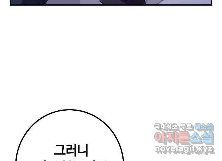 회개불가 7화 282