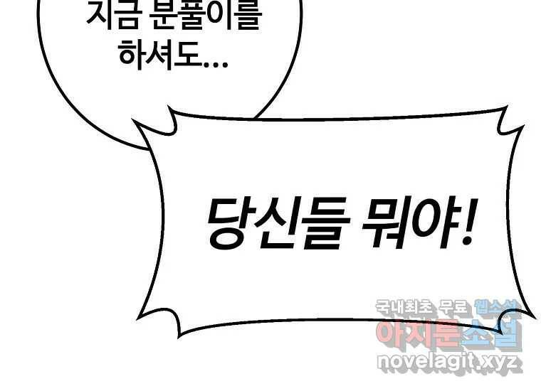 회개불가 7화 283