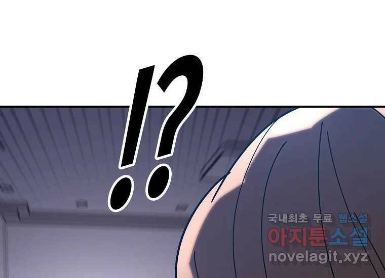회개불가 7화 284