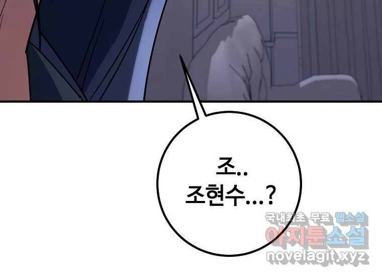 회개불가 7화 290