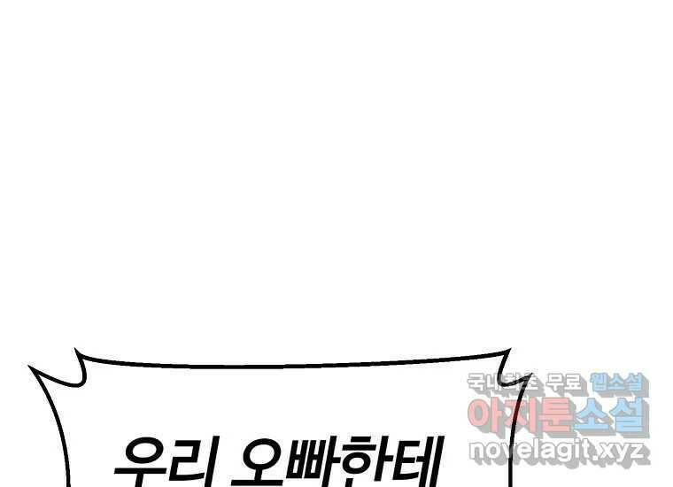 회개불가 7화 291