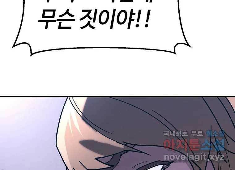 회개불가 7화 292