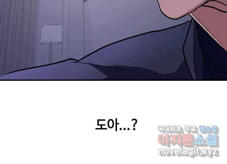 회개불가 7화 294