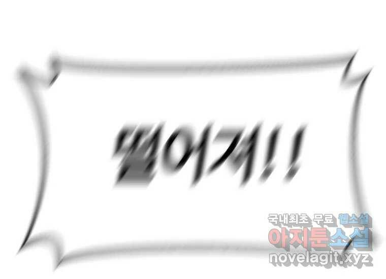 회개불가 7화 295