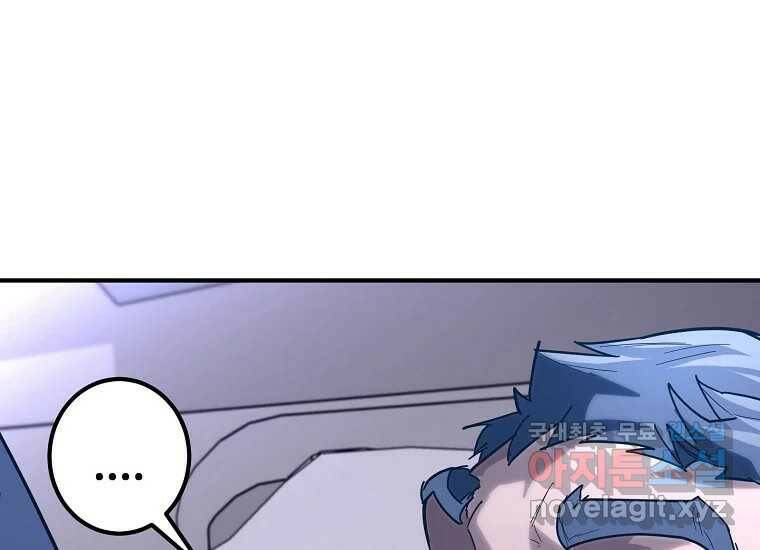 회개불가 7화 296