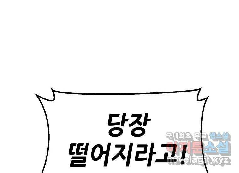 회개불가 7화 299