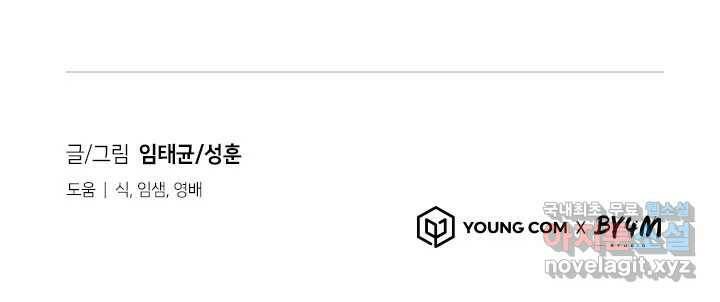 회개불가 7화 304