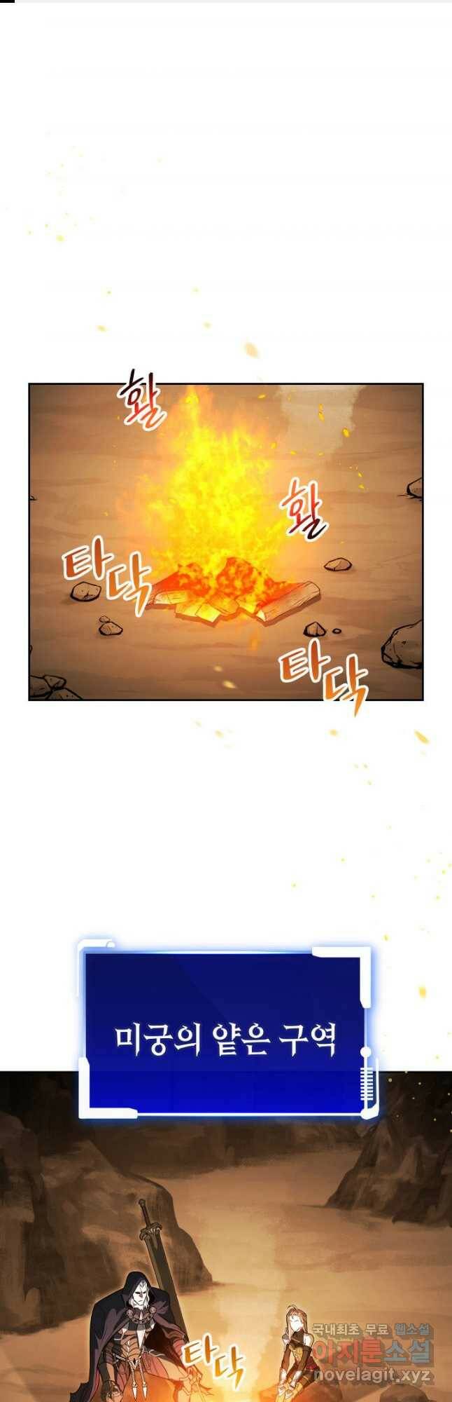 내 부하들이 미친듯이 유능하다 12화 1