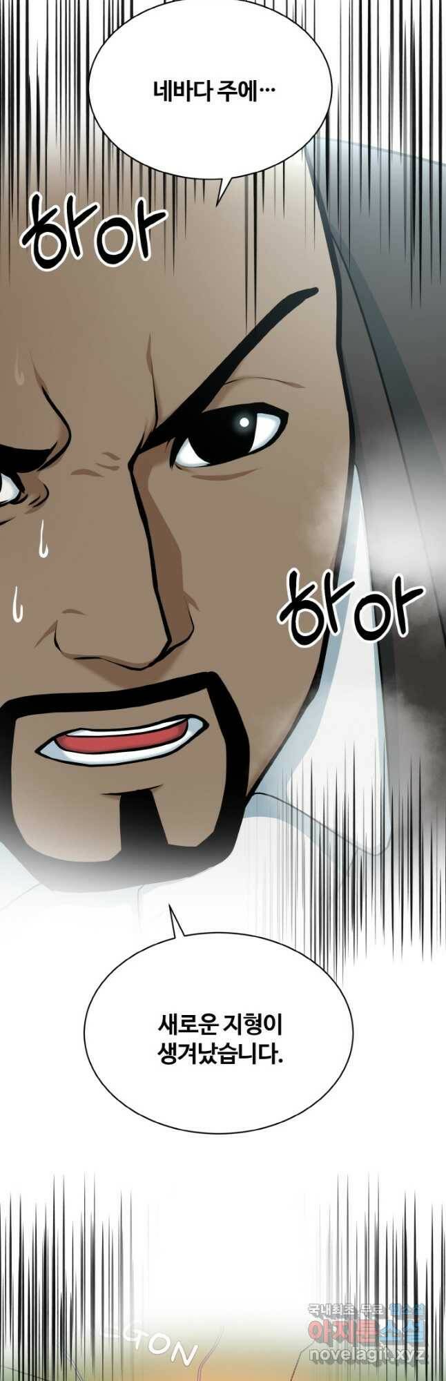 집 밖은 위험해 78화 9