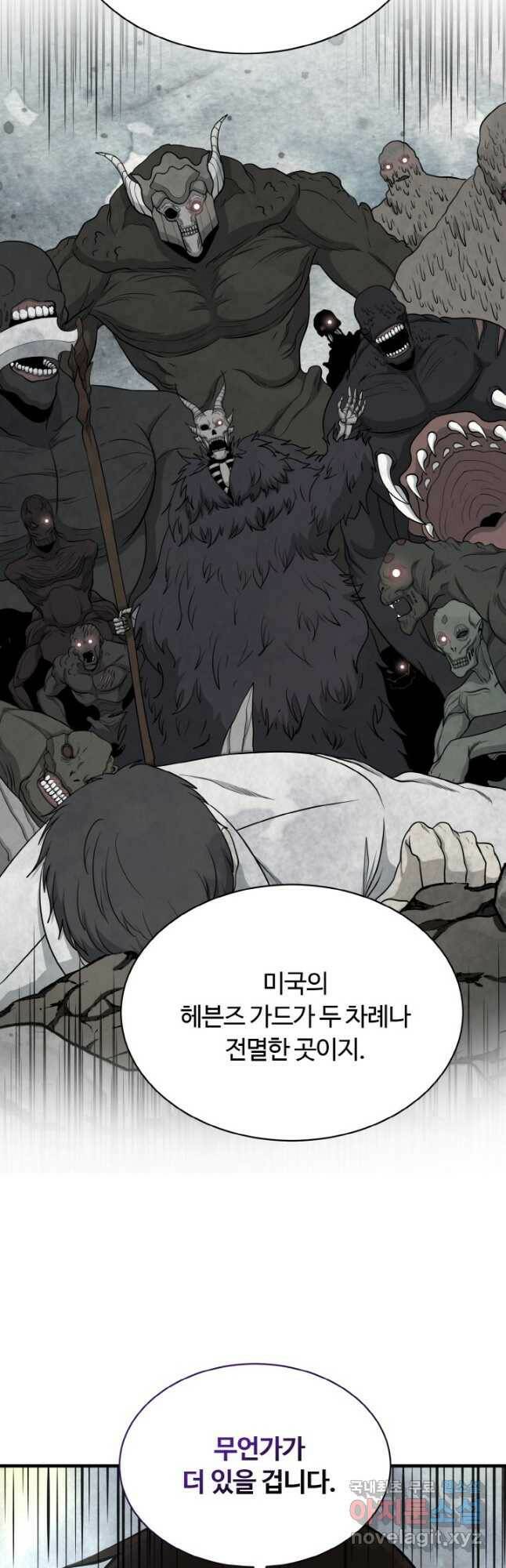 집 밖은 위험해 78화 14