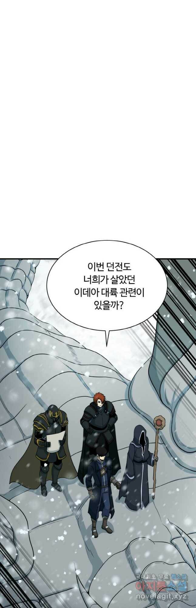 집 밖은 위험해 78화 17