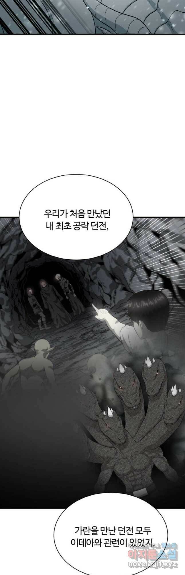 집 밖은 위험해 78화 18