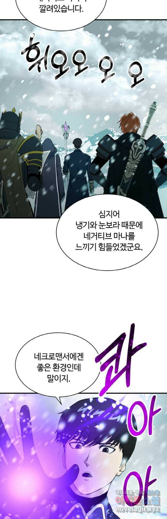 집 밖은 위험해 78화 22
