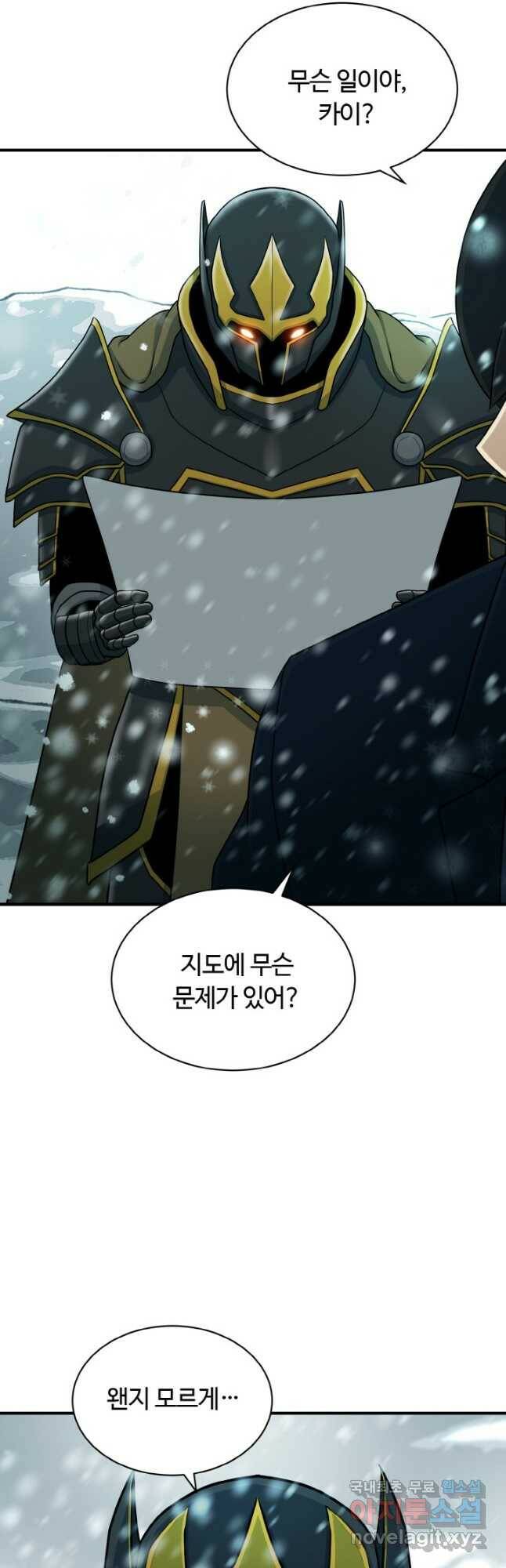집 밖은 위험해 78화 24