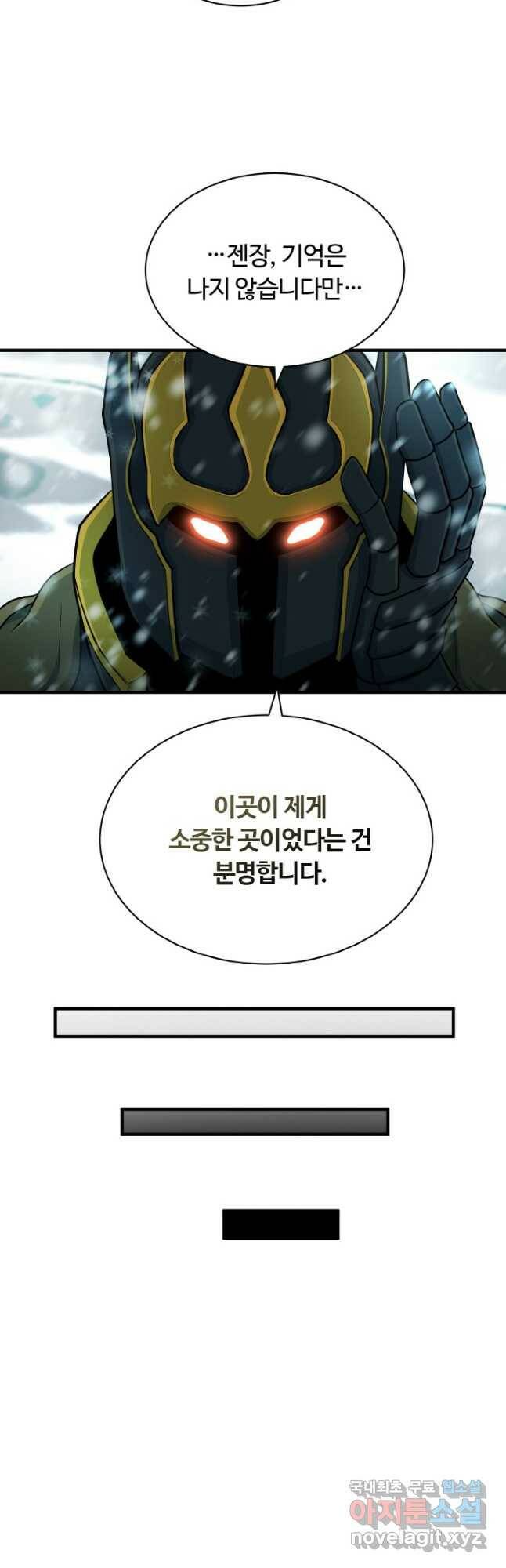 집 밖은 위험해 78화 26
