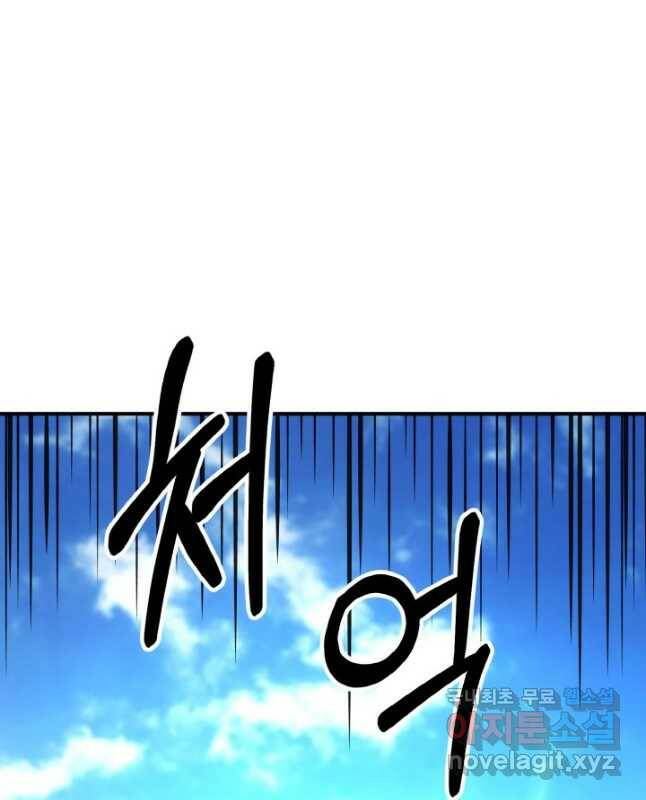 집 밖은 위험해 78화 30