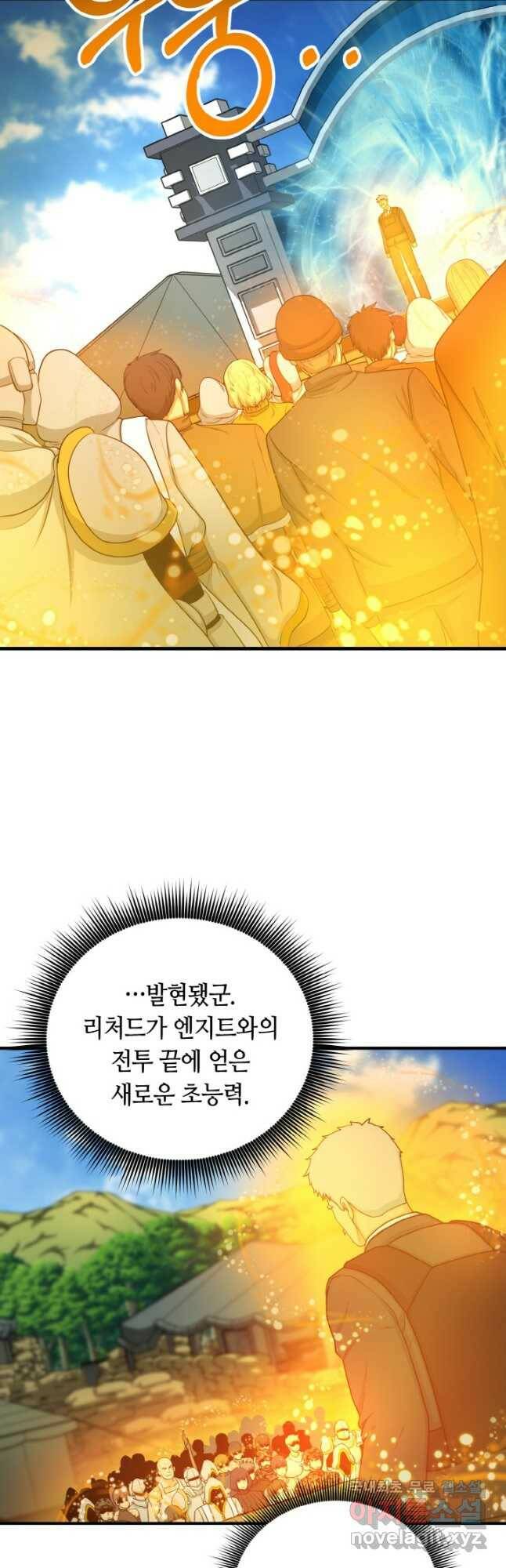 집 밖은 위험해 78화 34