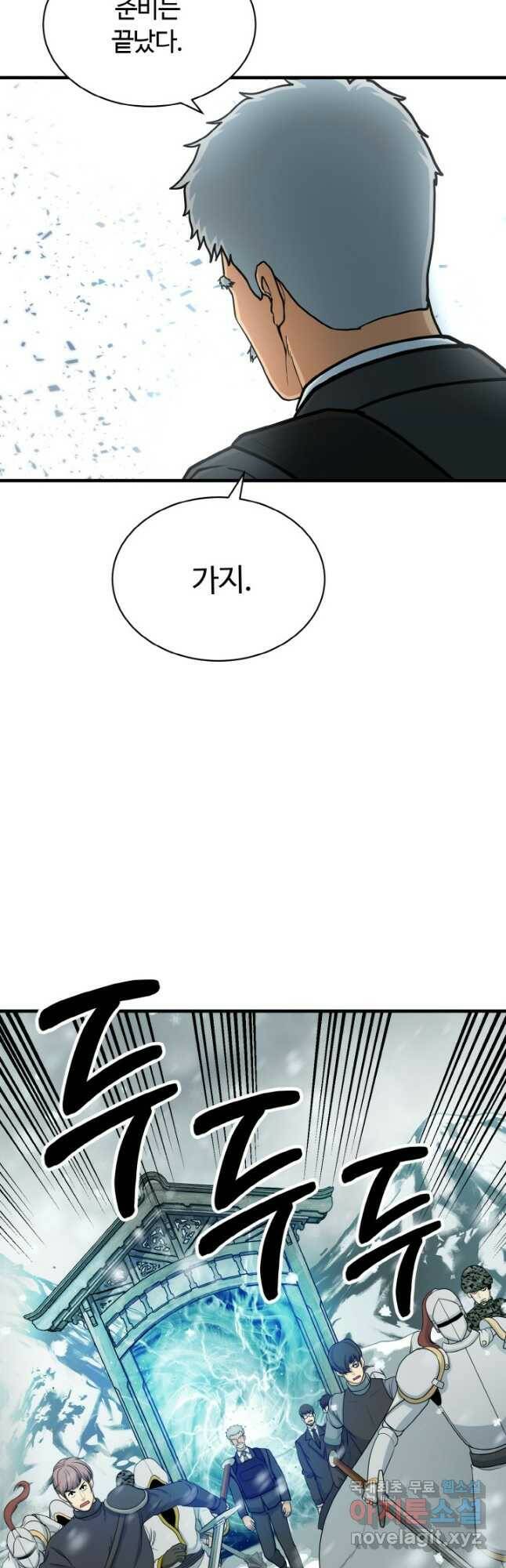 집 밖은 위험해 78화 37