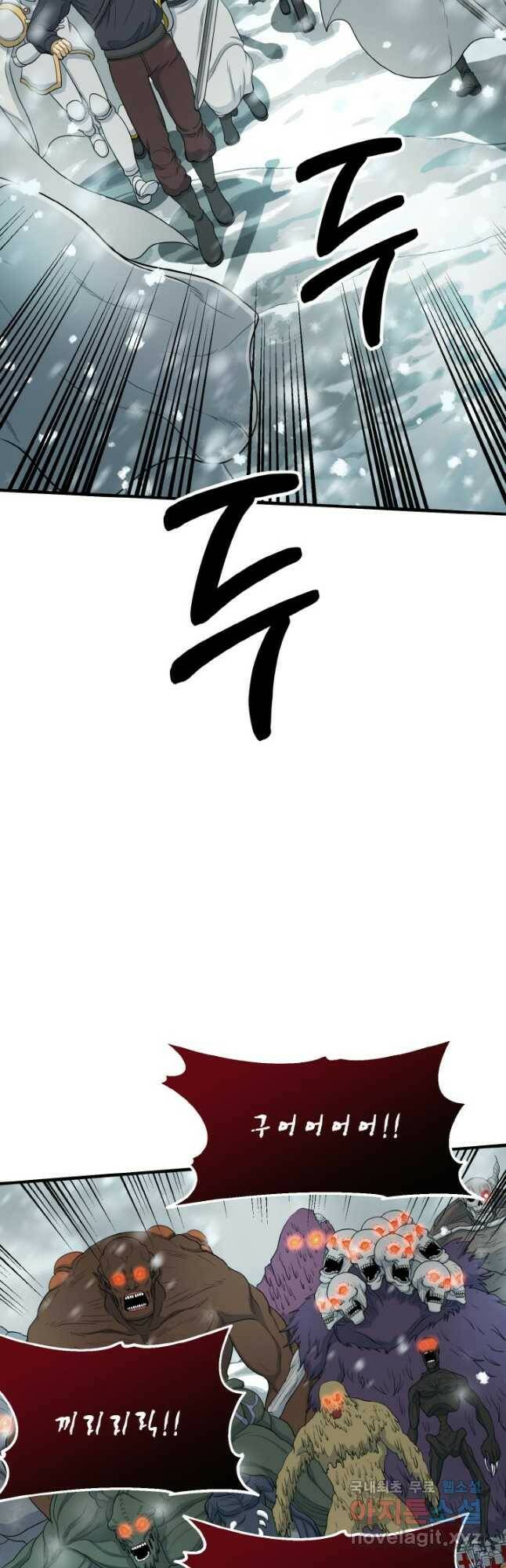집 밖은 위험해 78화 38